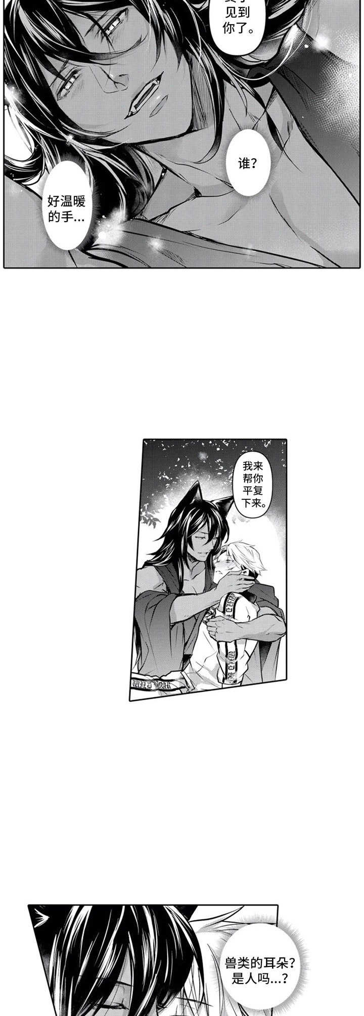 第3话3