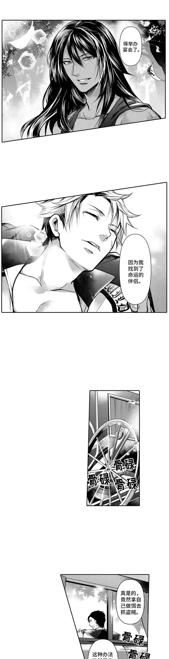 第3话8