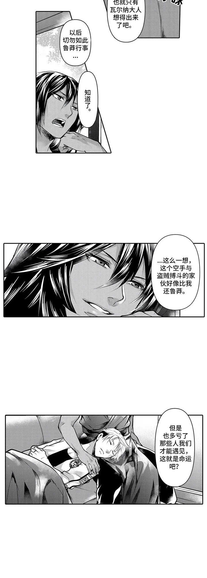 第3话9