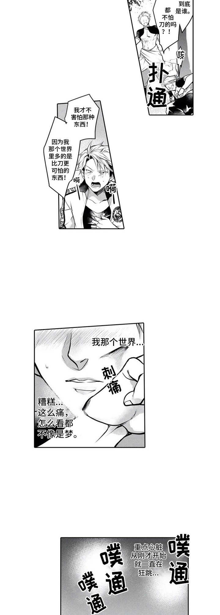 第2话6