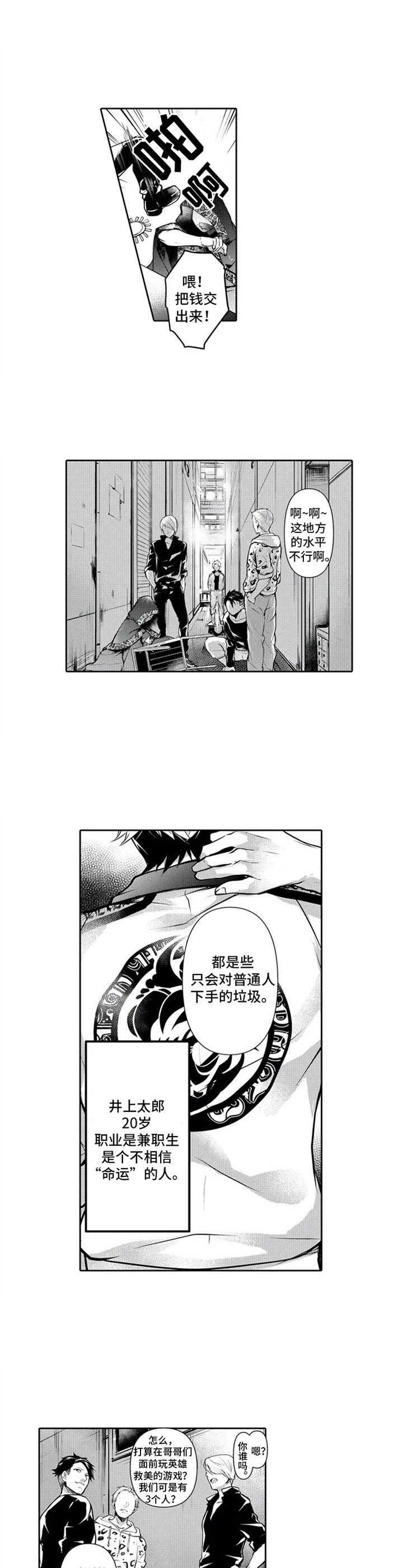 第1话0