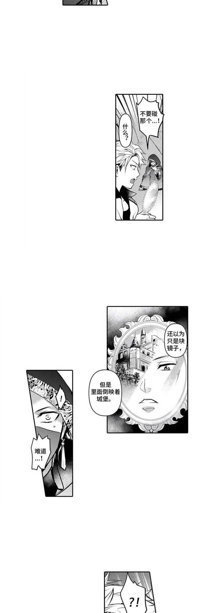 第1话3