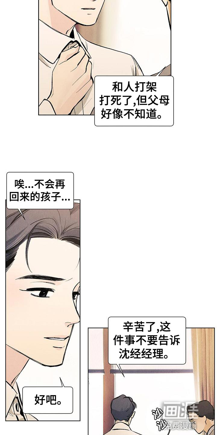 第127话10