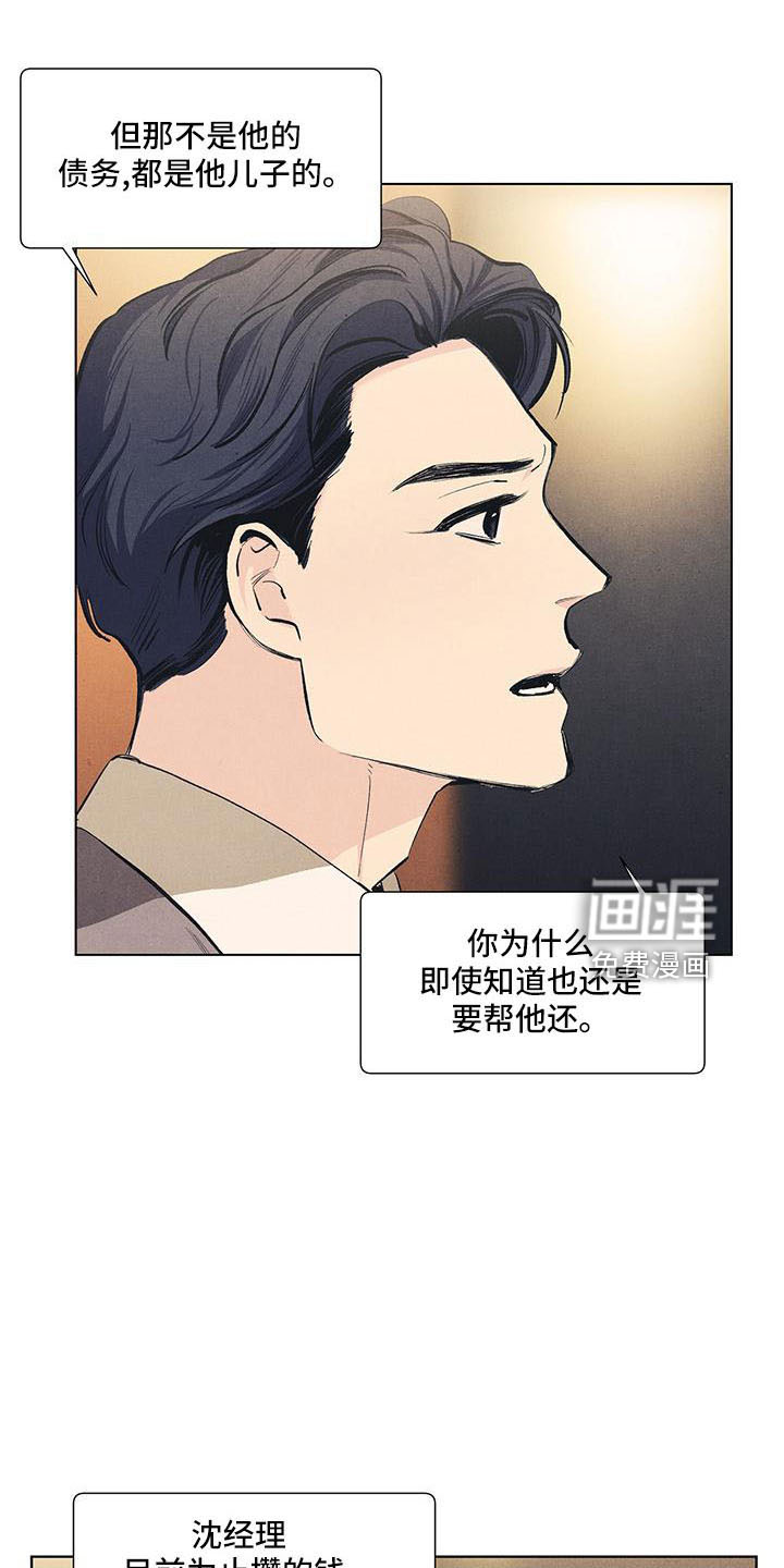 第125话20