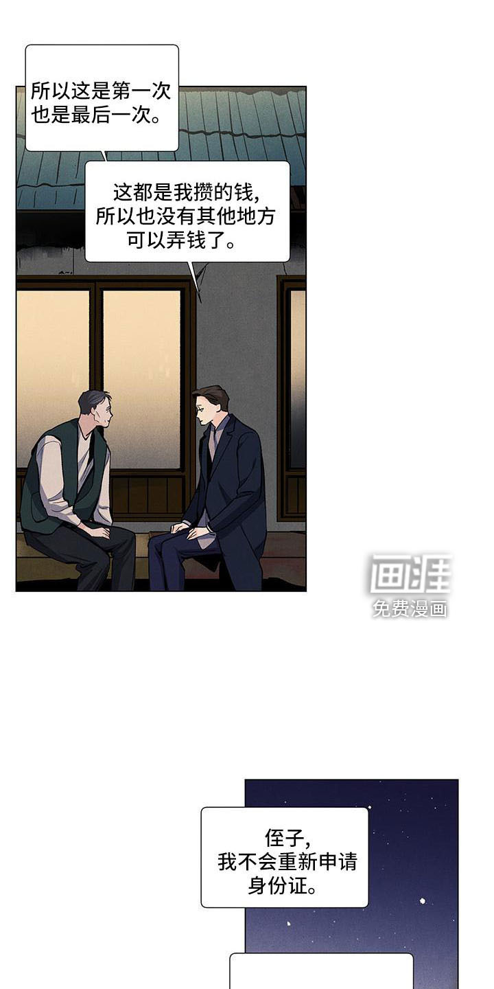 第125话6
