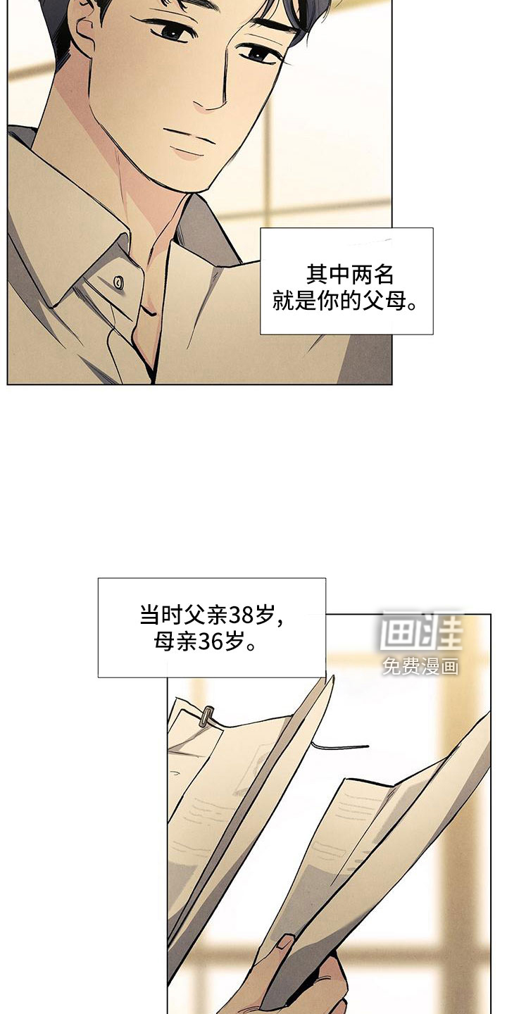 第121话19
