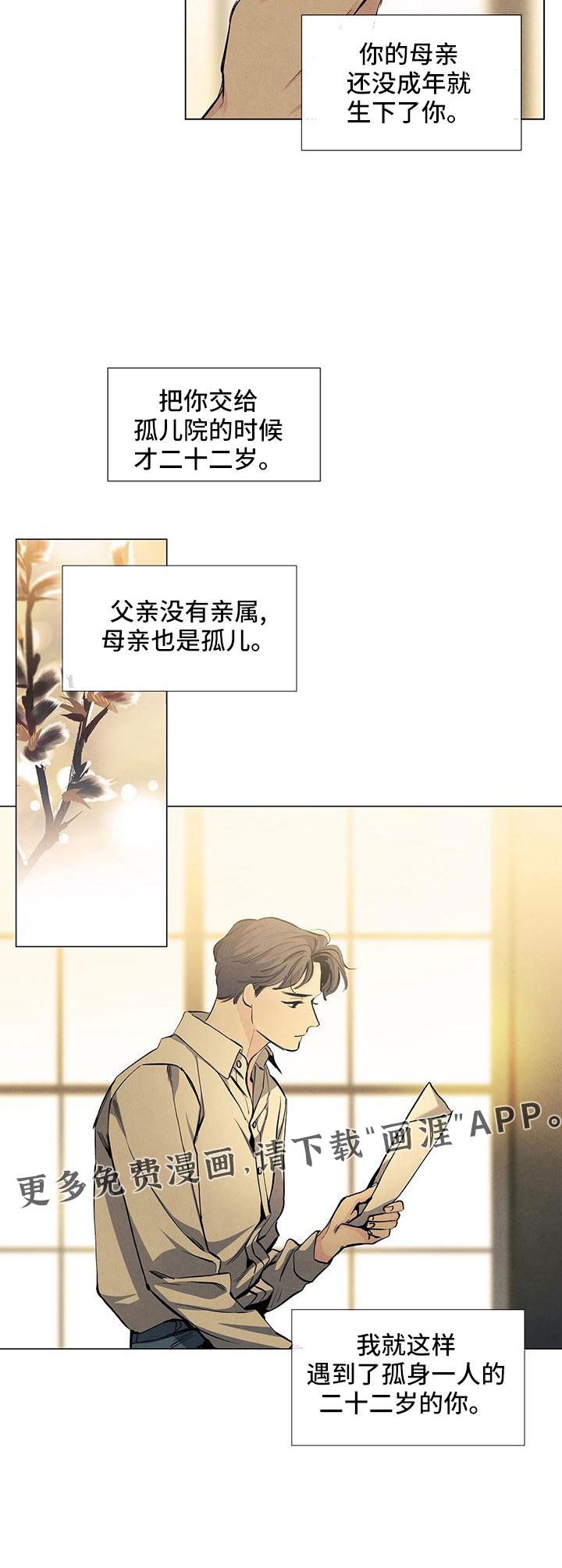 第121话20