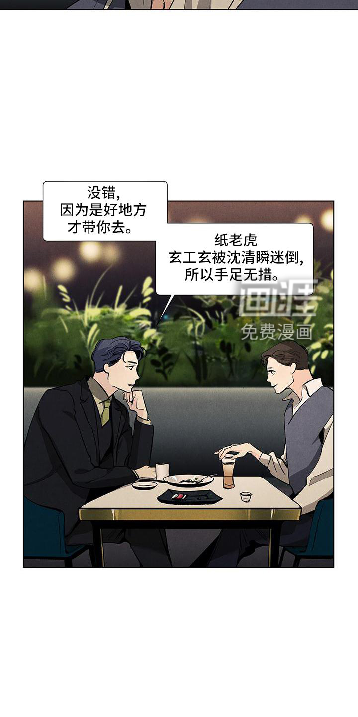 第118话3