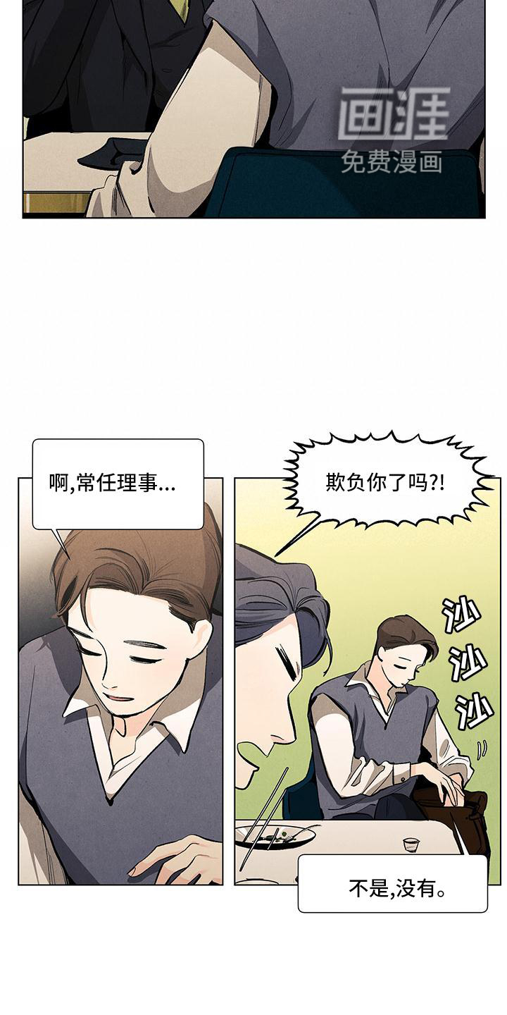 第118话6