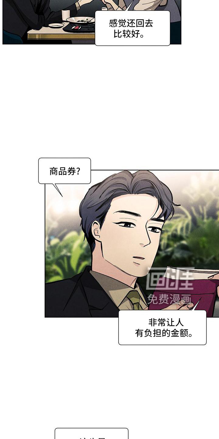第118话8