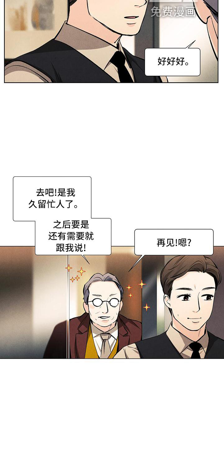 第117话6