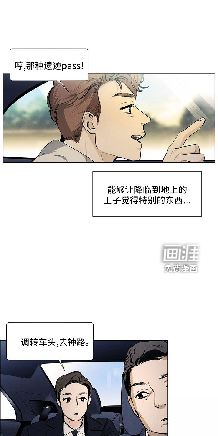 第115话10