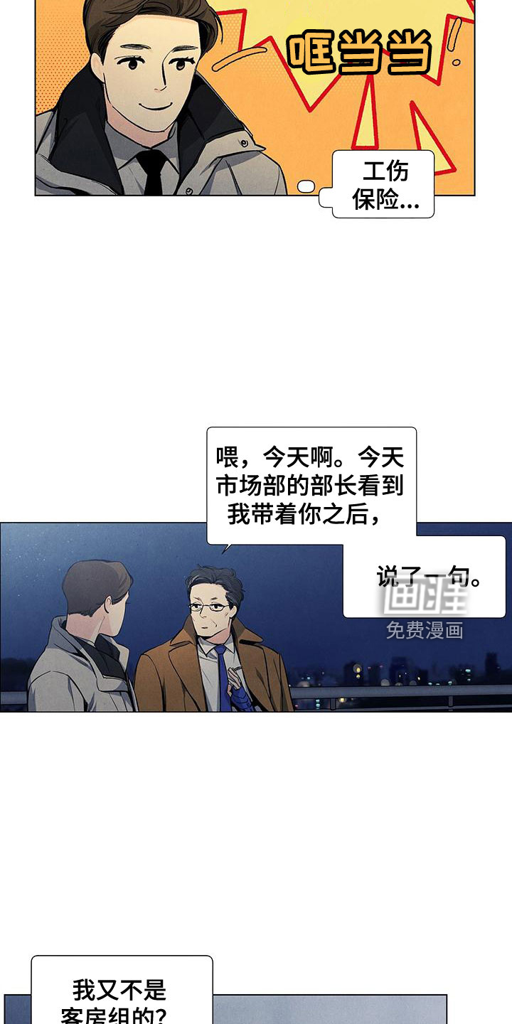第112话13