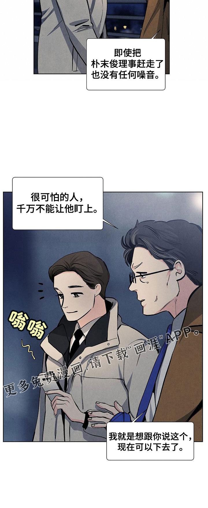 第112话23
