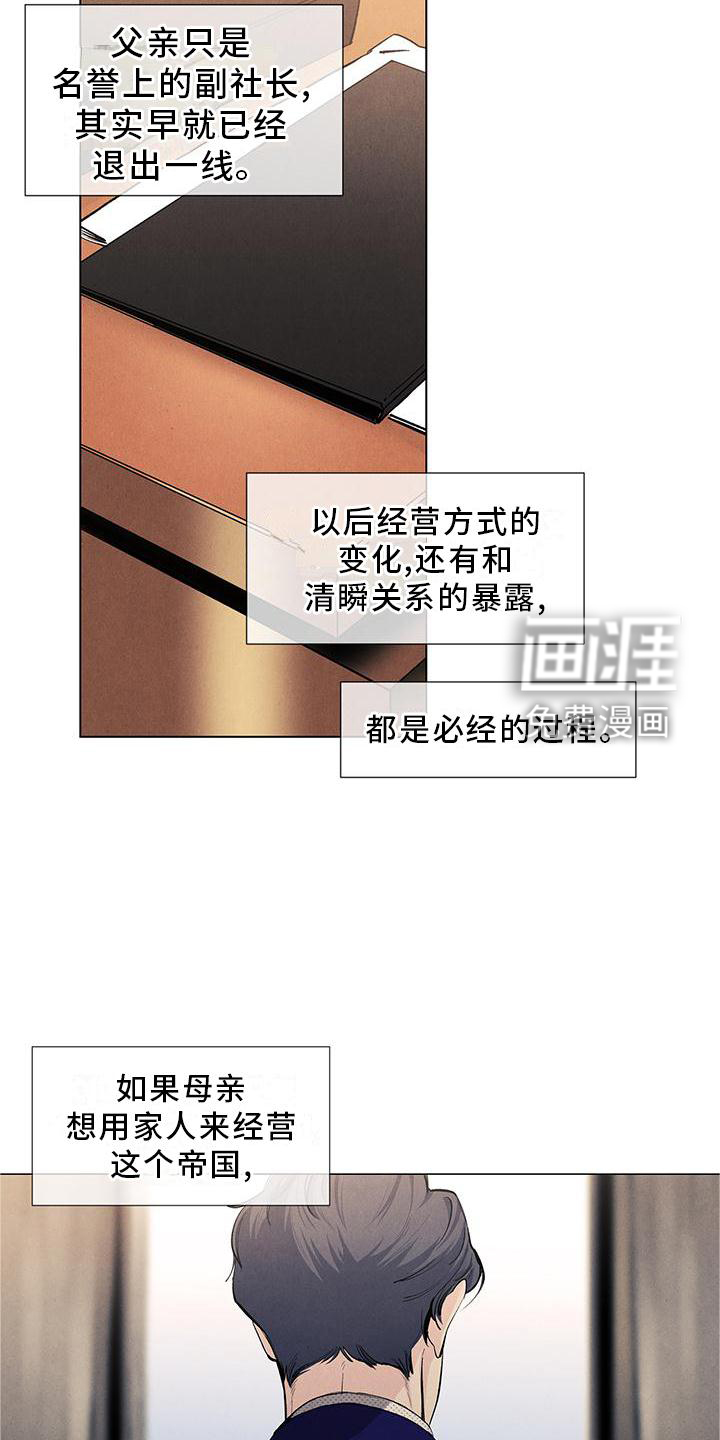 第109话11