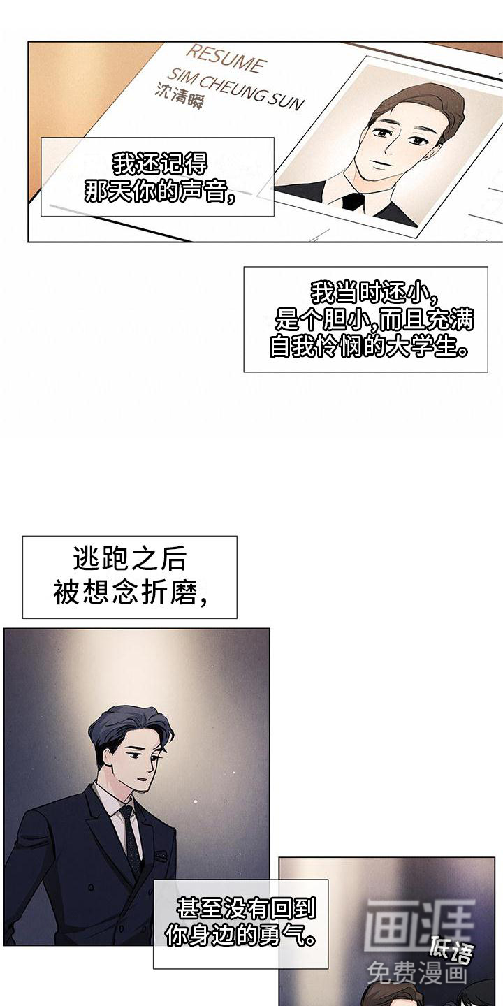 第109话13