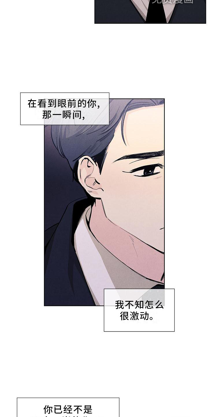 第109话15