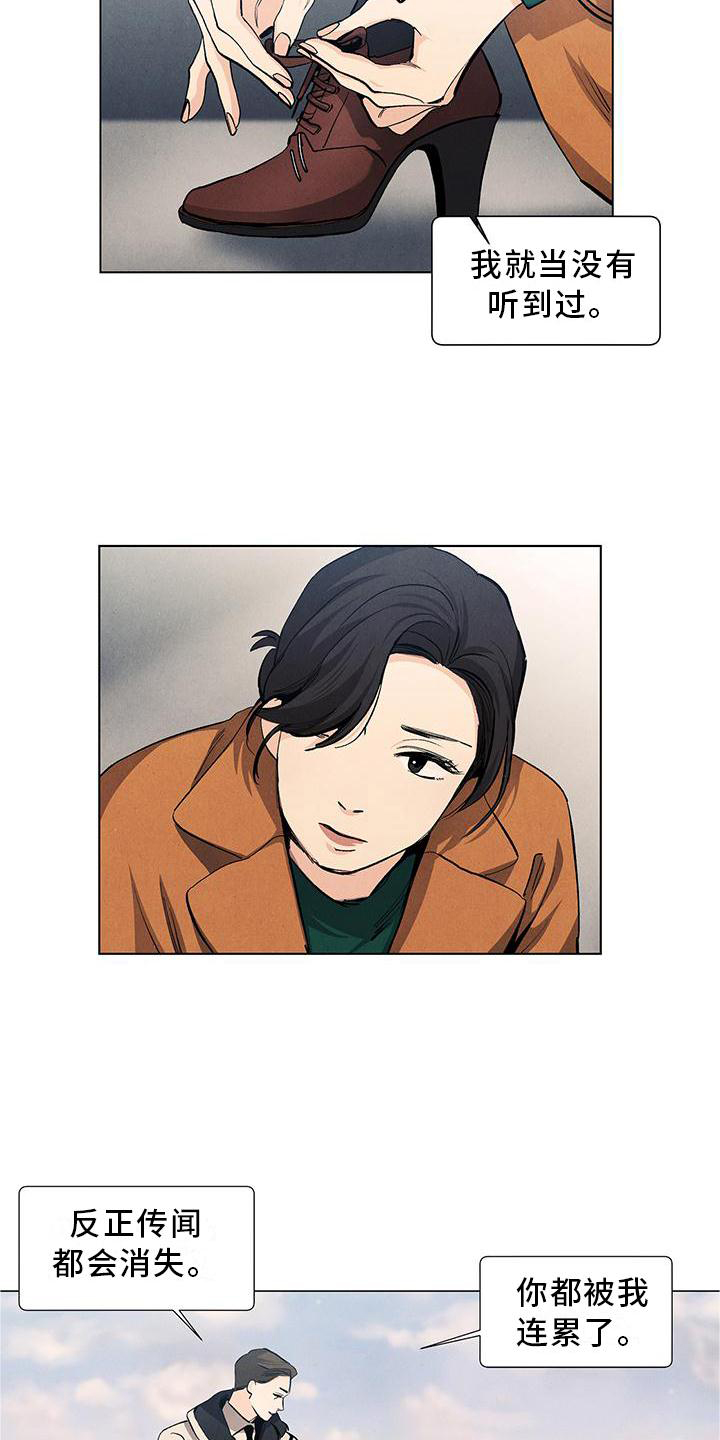 第108话10