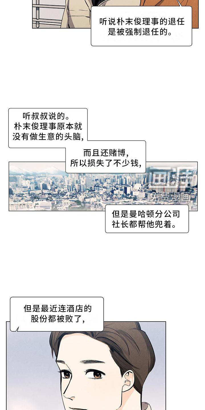第108话15