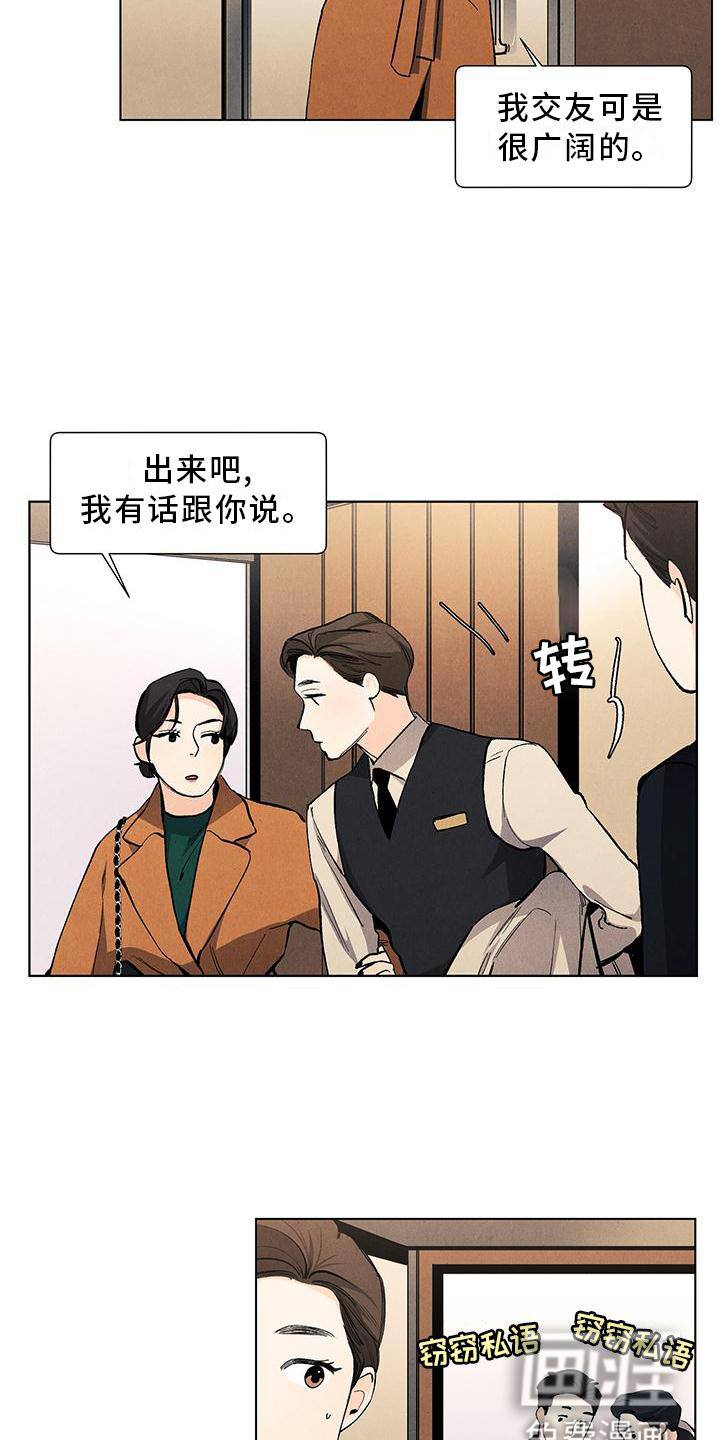 第108话3