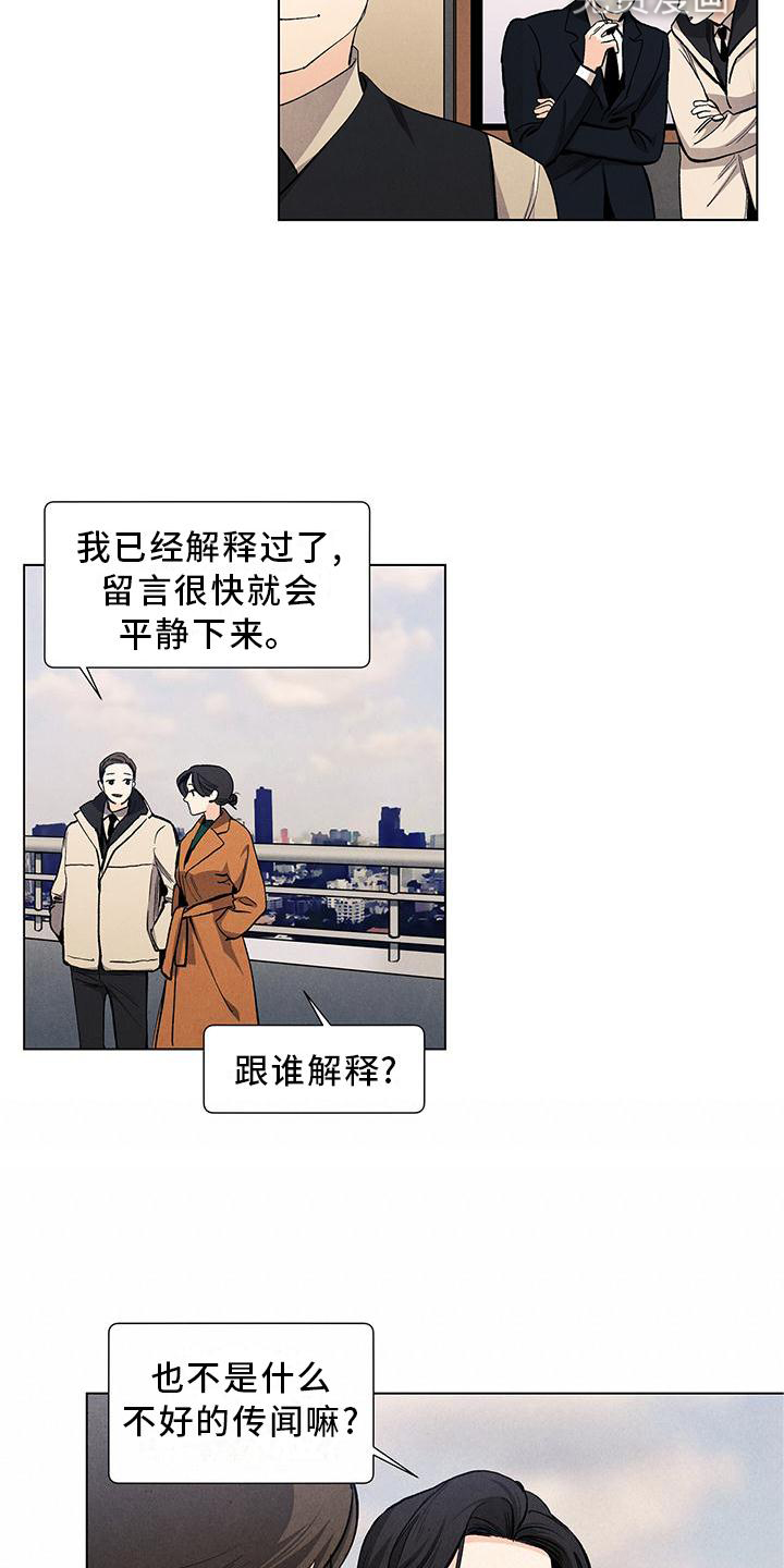 第108话4
