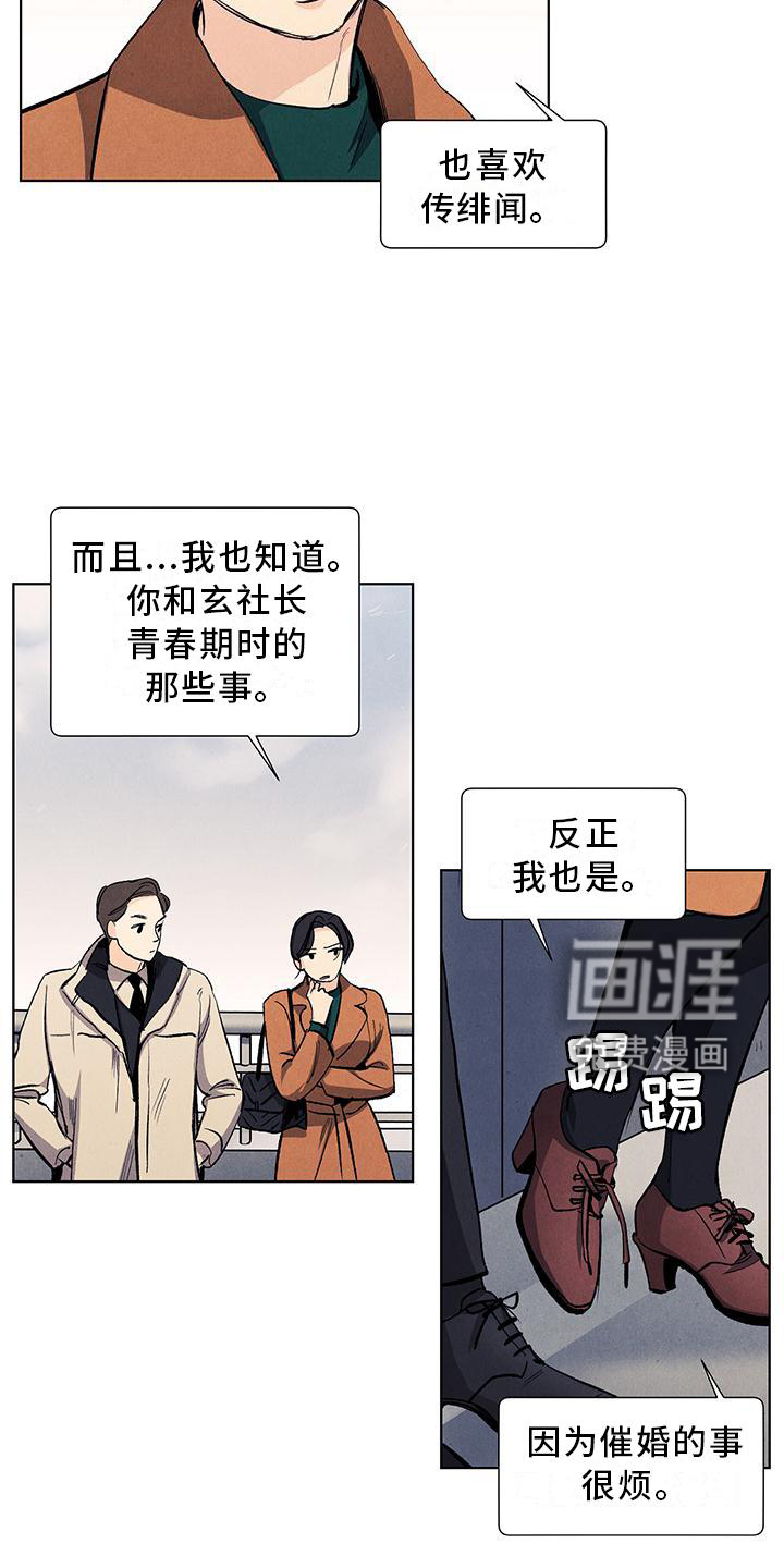 第108话7