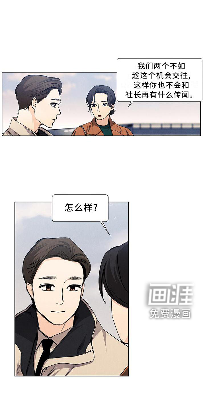 第108话8