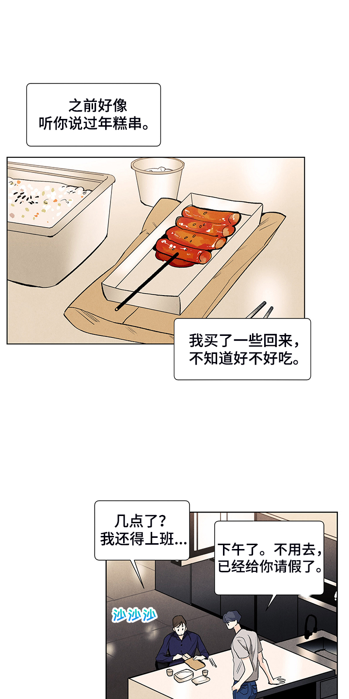第99话10
