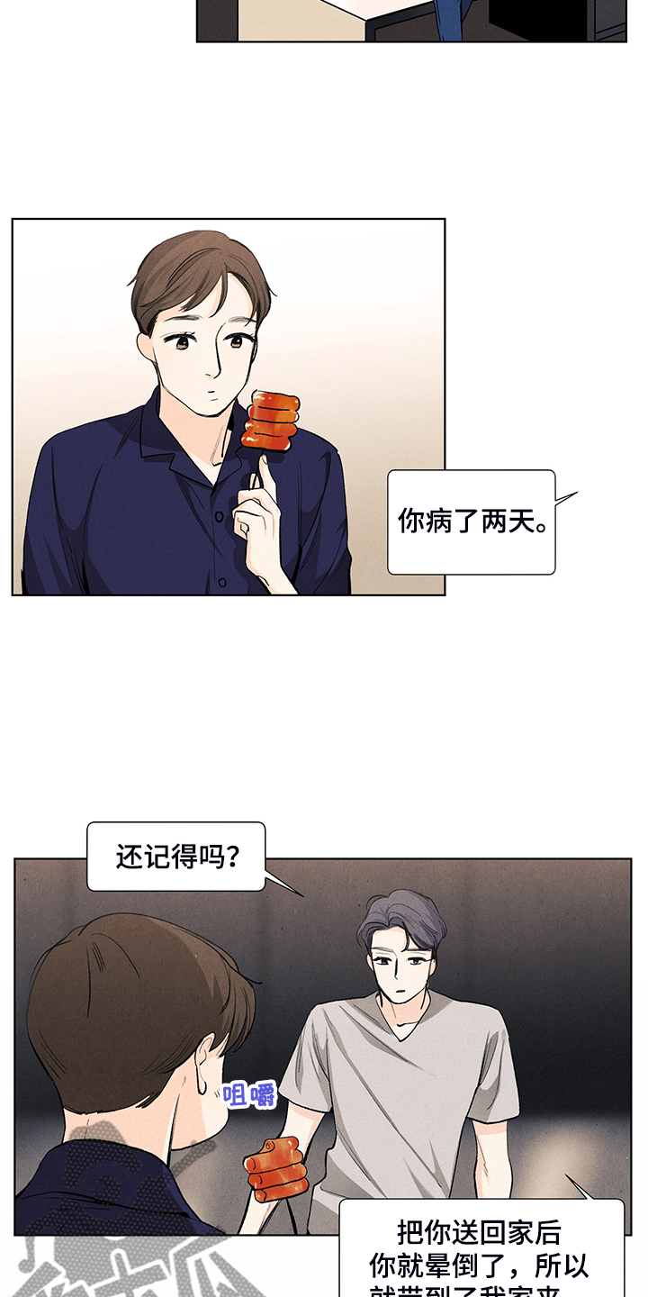第99话11