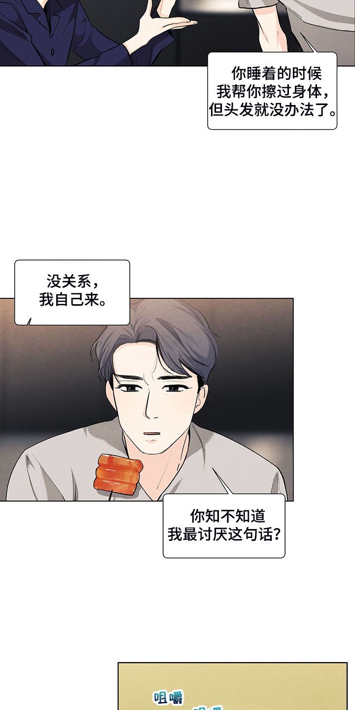 第99话13