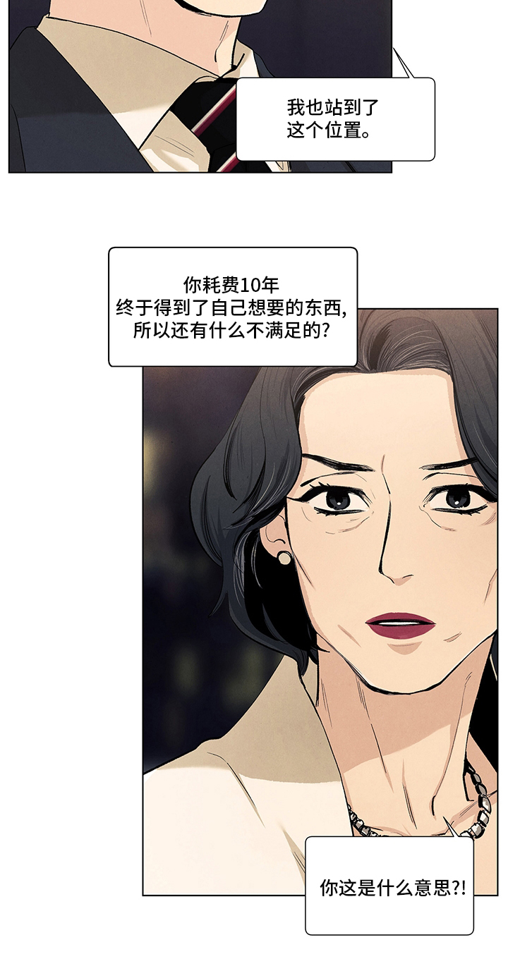 第94话12