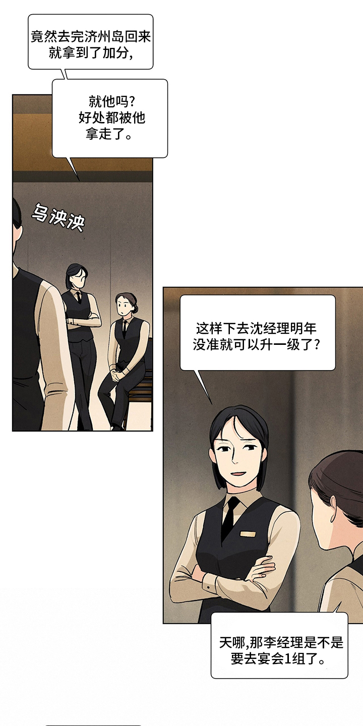 第92话4
