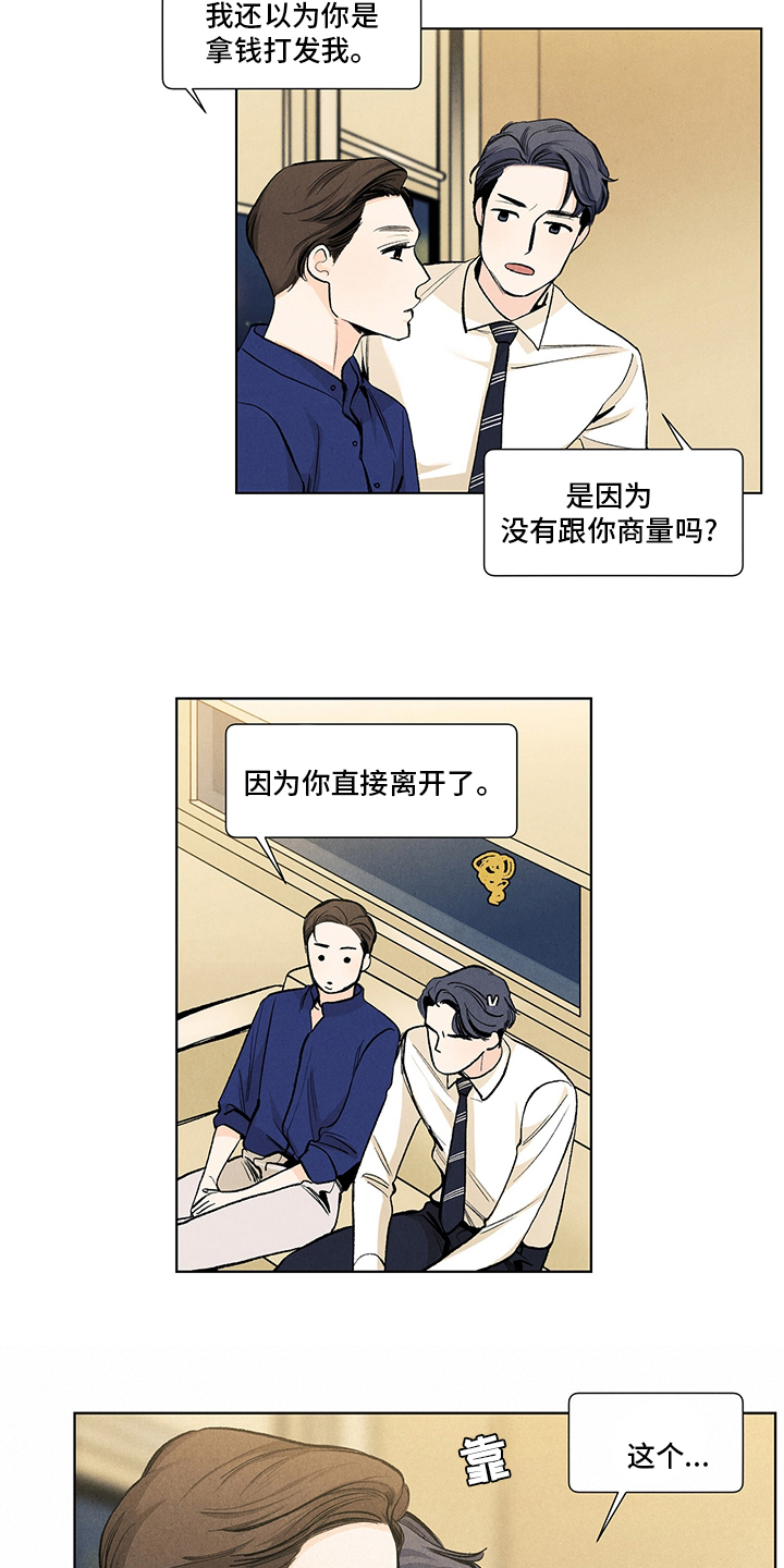 第90话11