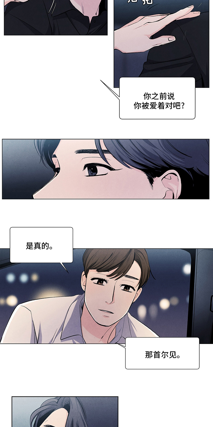 第89话10