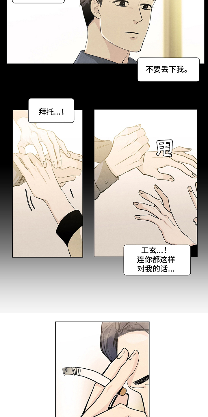 第82话10