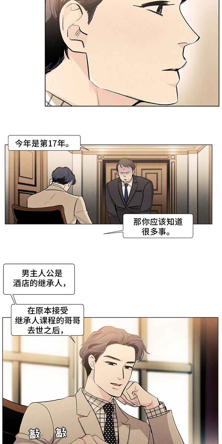 第81话2