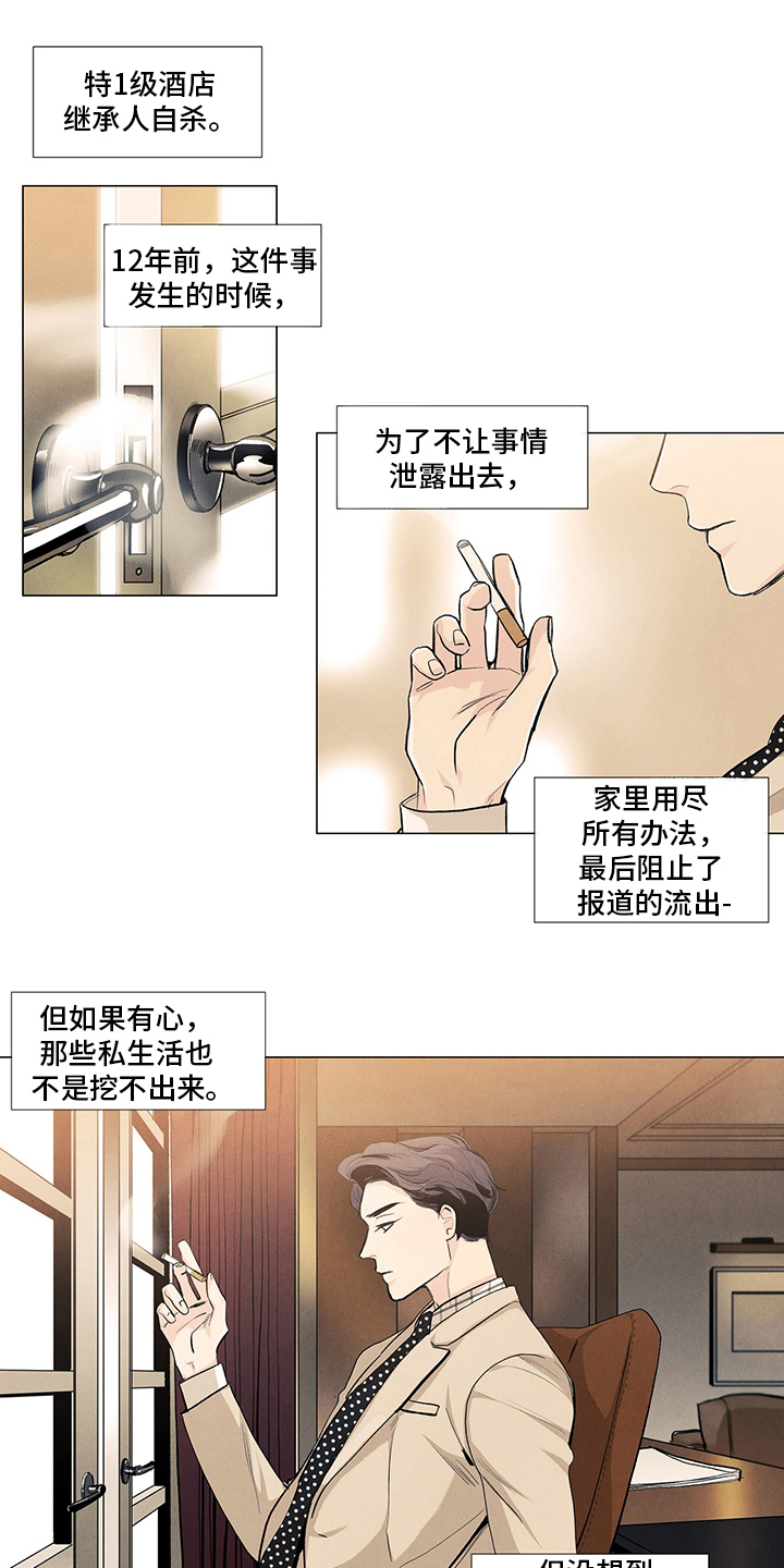 第81话8