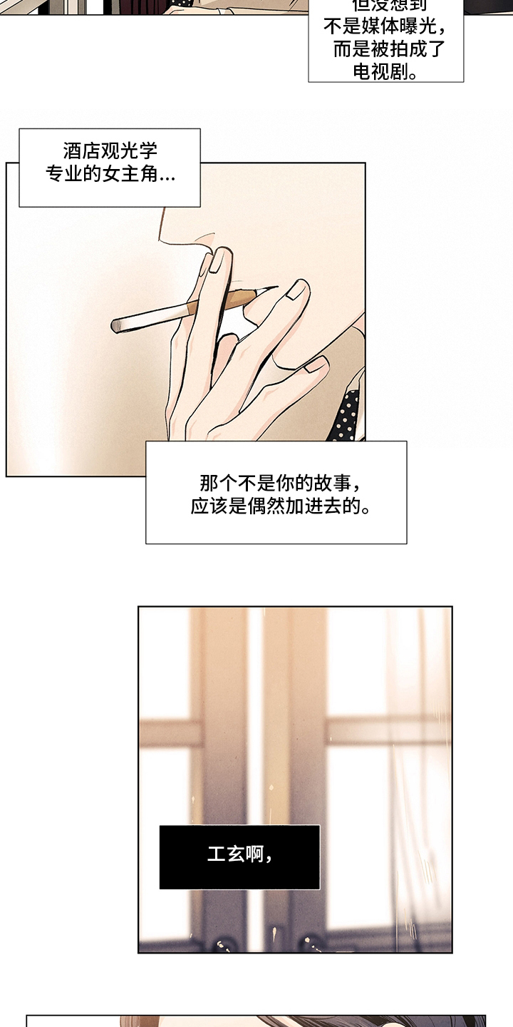 第81话9