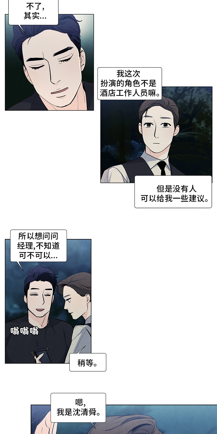第76话6