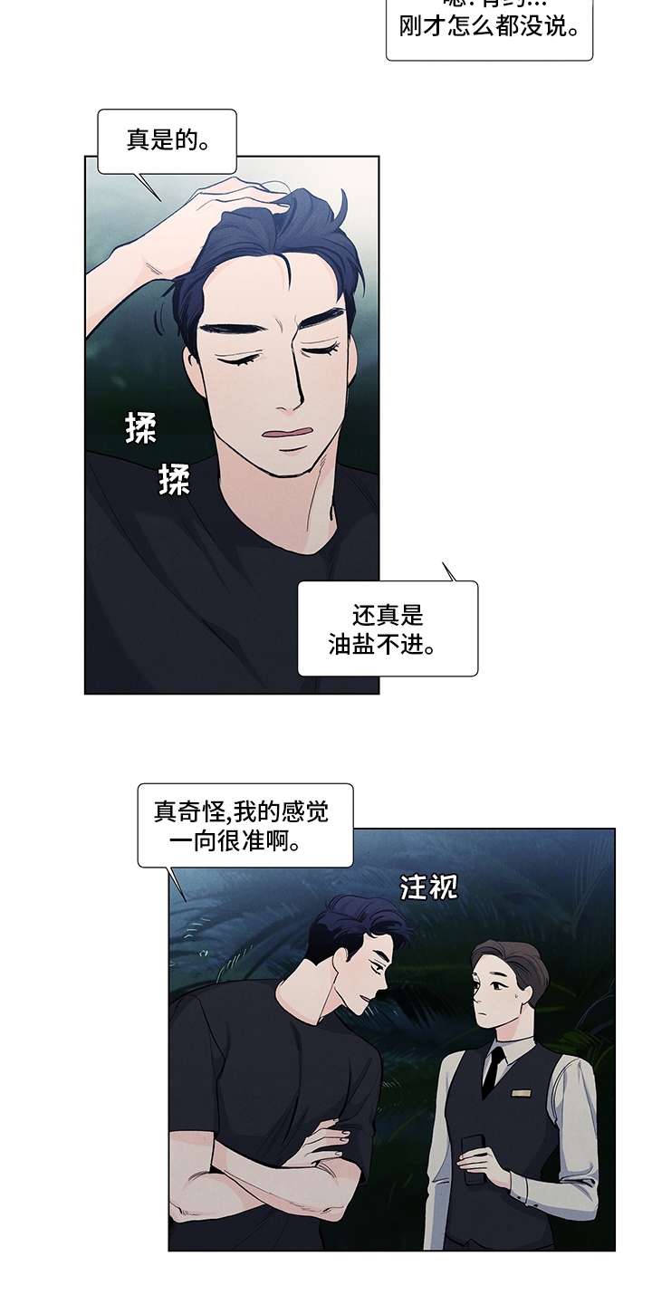 第76话8