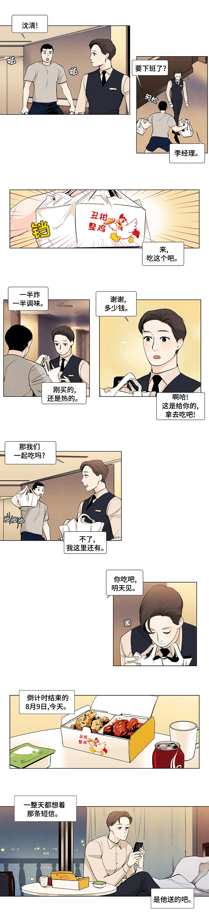 第73话0
