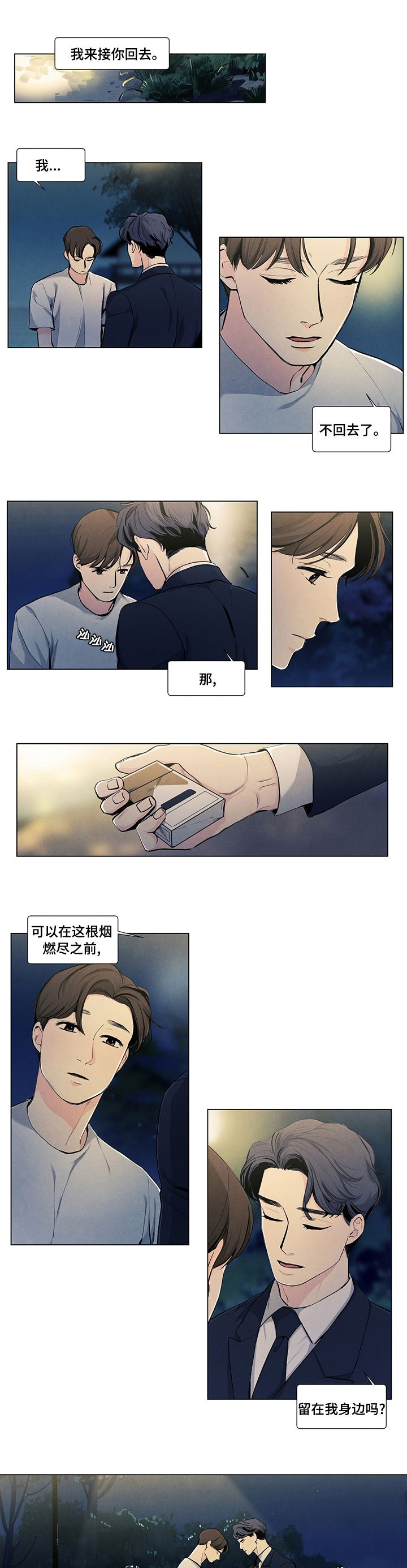 第71话0