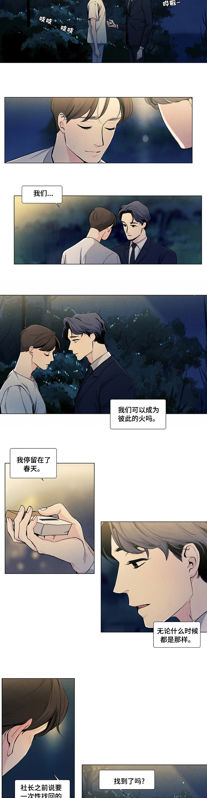第71话1