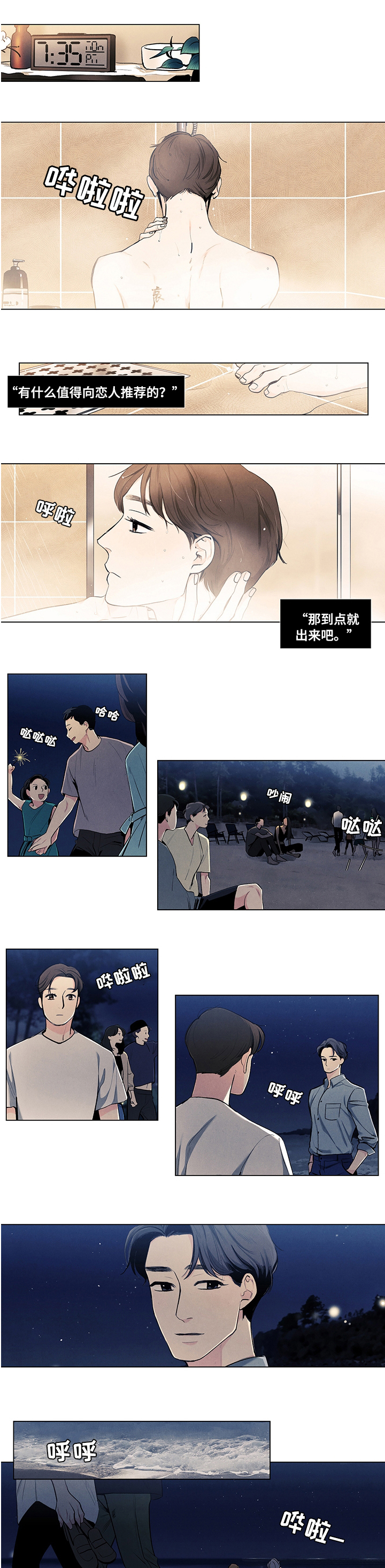 第67话0