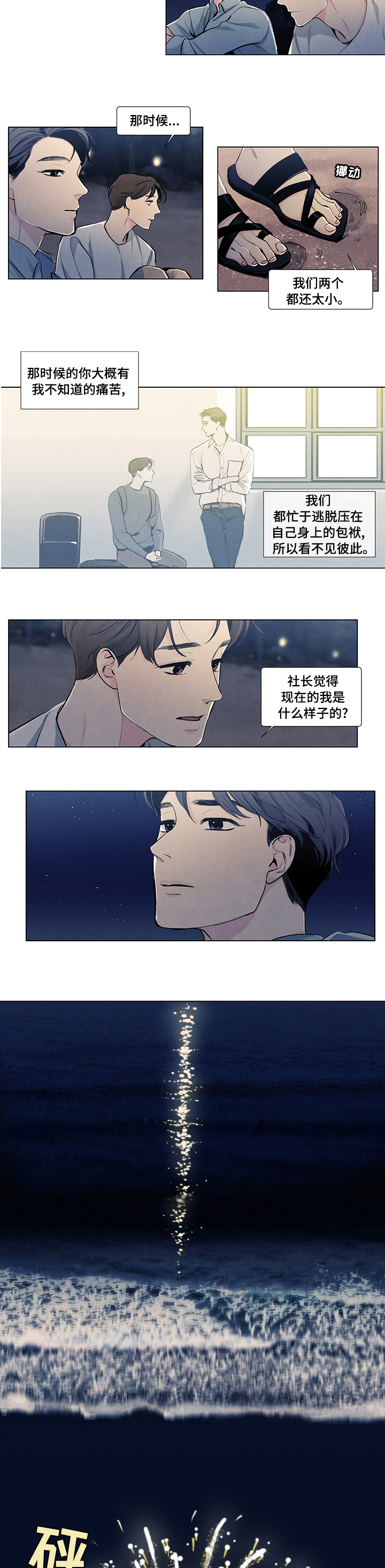 第67话2