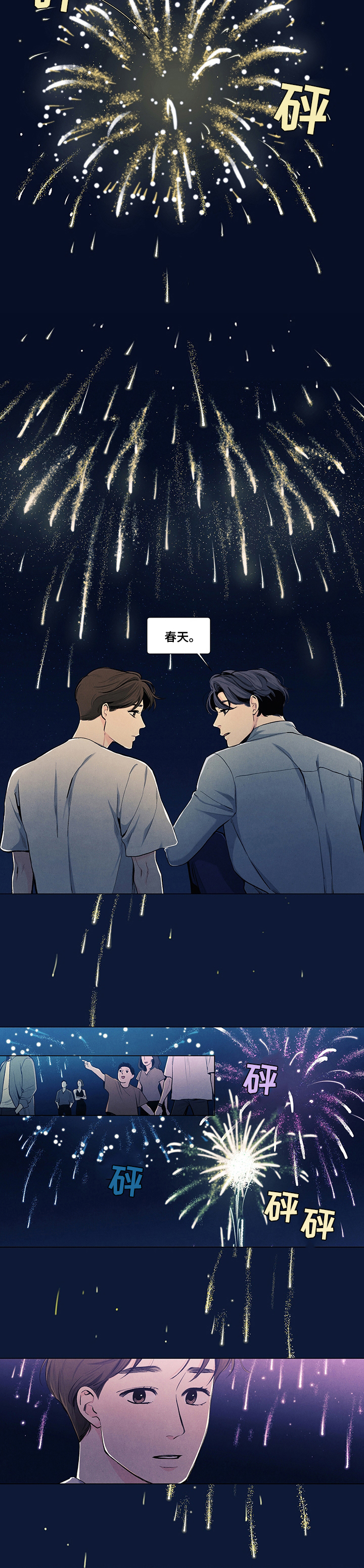 第67话3