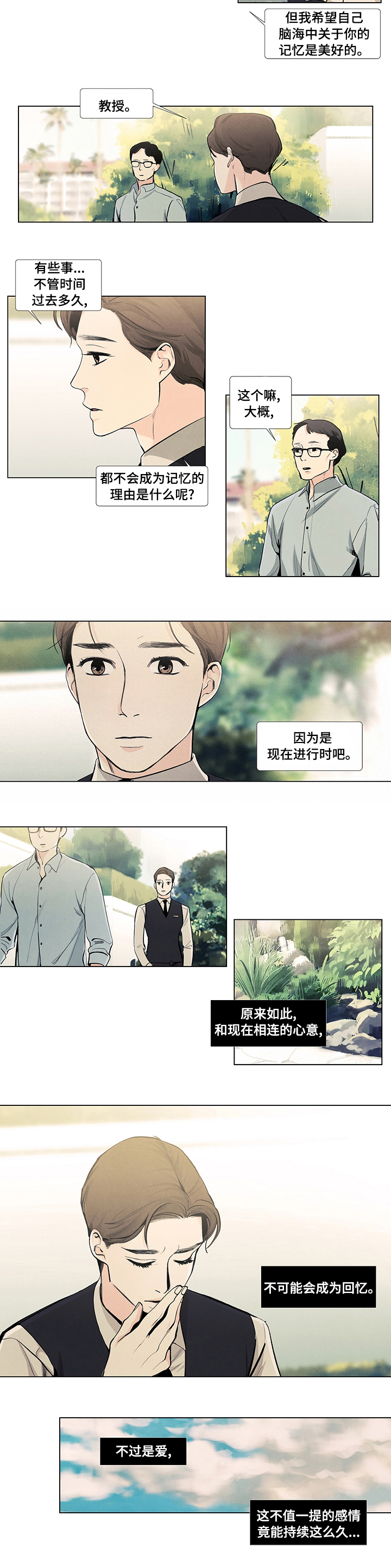 第57话3