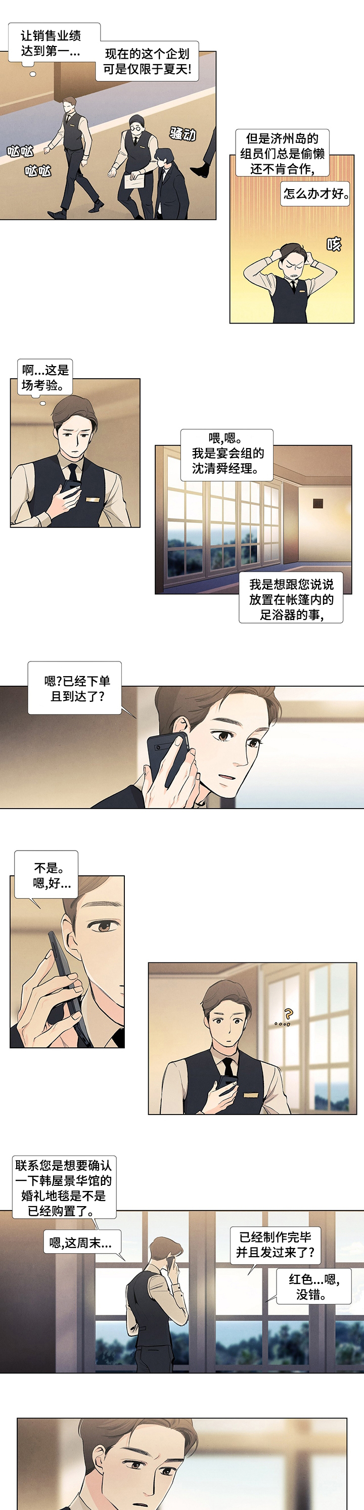 第53话0