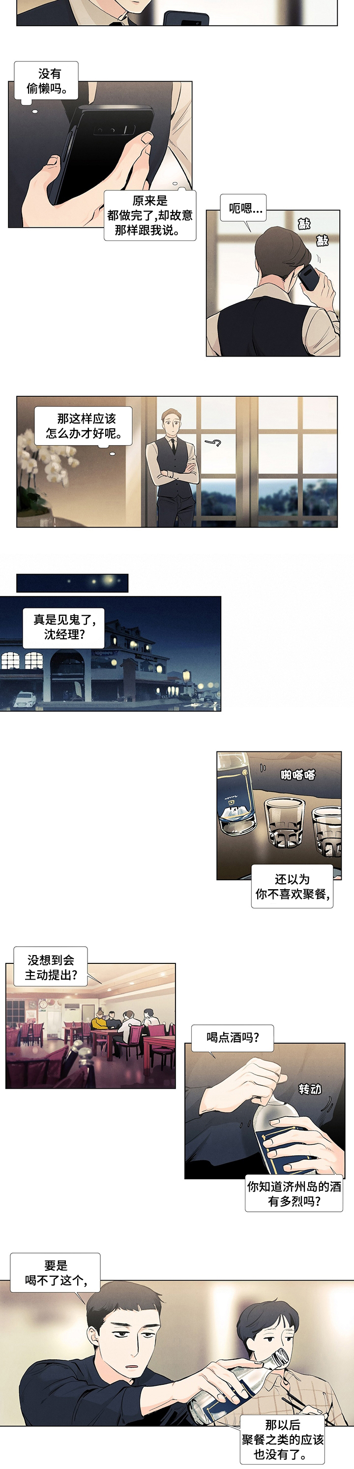 第53话1