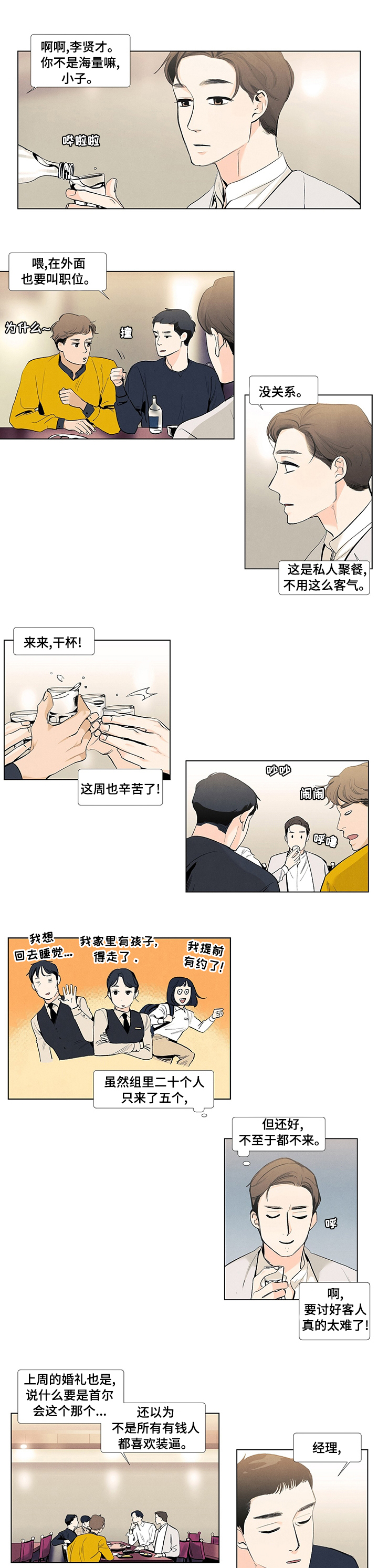 第53话2